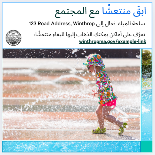 Social graphic of a child playing on a splash pad. Text says "Stay cool with community. Come to the Winthrop Splash Pad 123 Road, Address. Learn more about places you can go to stay cool. winthropma.gov/example-link.